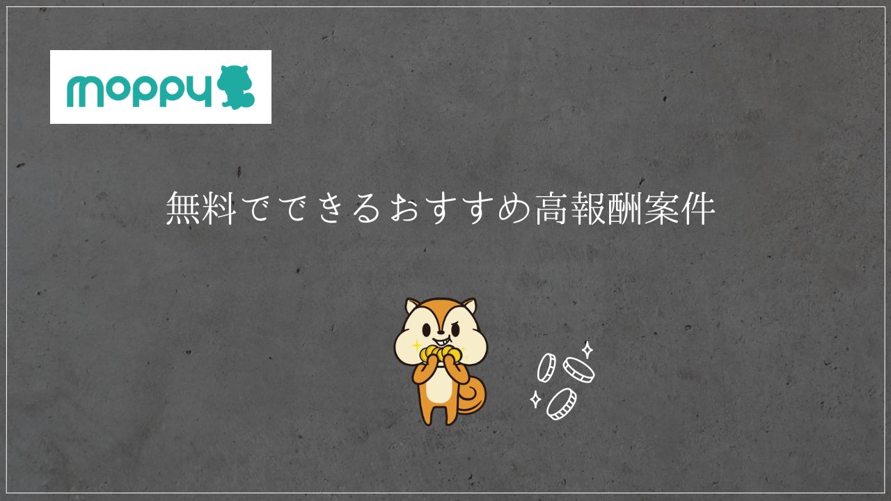 漫画アプリ「スキマ」のポイ活は稼げるのか？【無料でできる】 - 朔ノ月書店