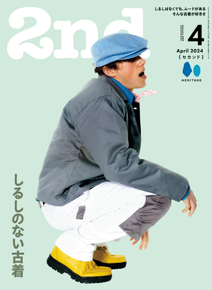 おすすめメンズファッション誌「2nd」