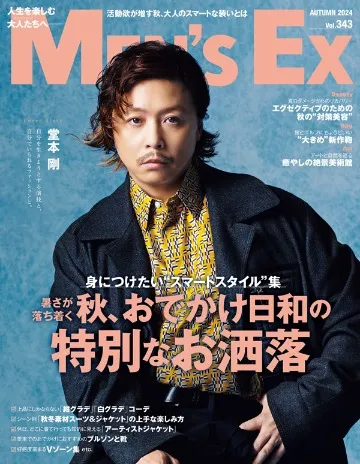 MEN'S Exは楽天マガジンで読める