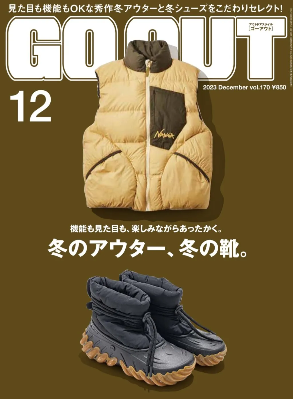 おすすめメンズファッション誌「GO OUT」