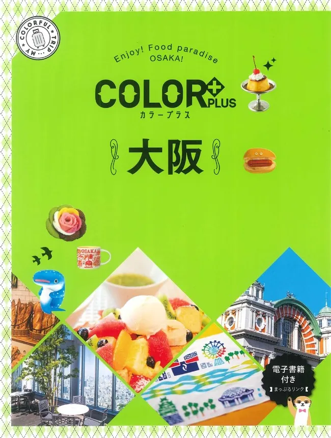 color+(カラープラス)大阪