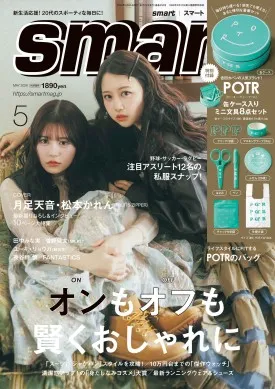 smart(スマート)